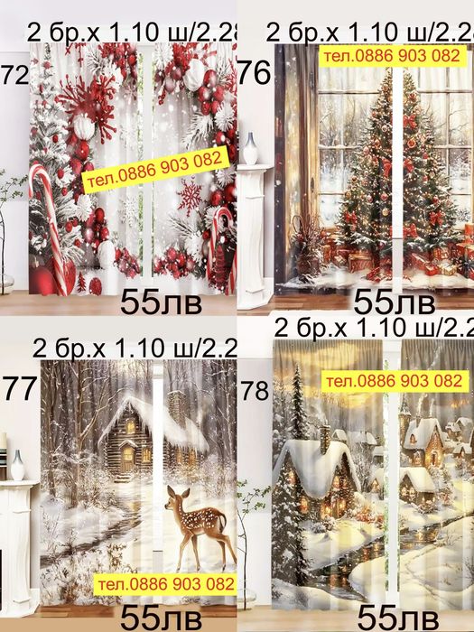 Завеси със слънчогледи