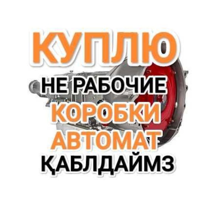 ПPИËM коробка автомат Қaбblлдaймы3 Toyota Camry/Lexus Камри 2.5 и 3.5