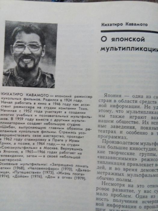 Книга о мультипликации