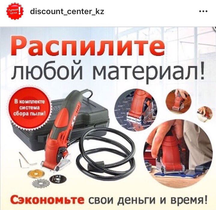 Универсальная пила Rotorazer Saw для резки металл,пластик,дерево,шифер