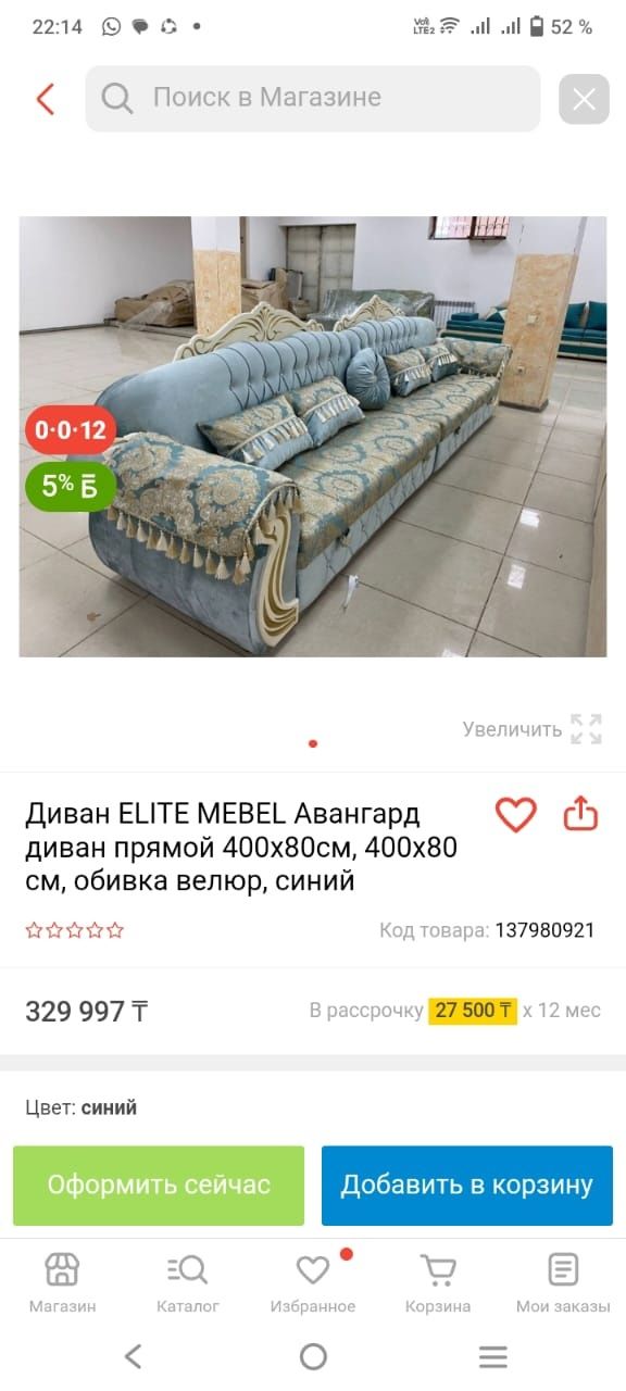 Продам диван для гостиной