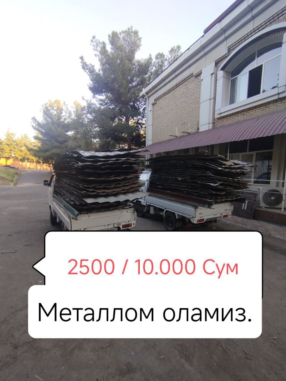 Металлом металлолом б/у металом метал пирёом метал оламиз