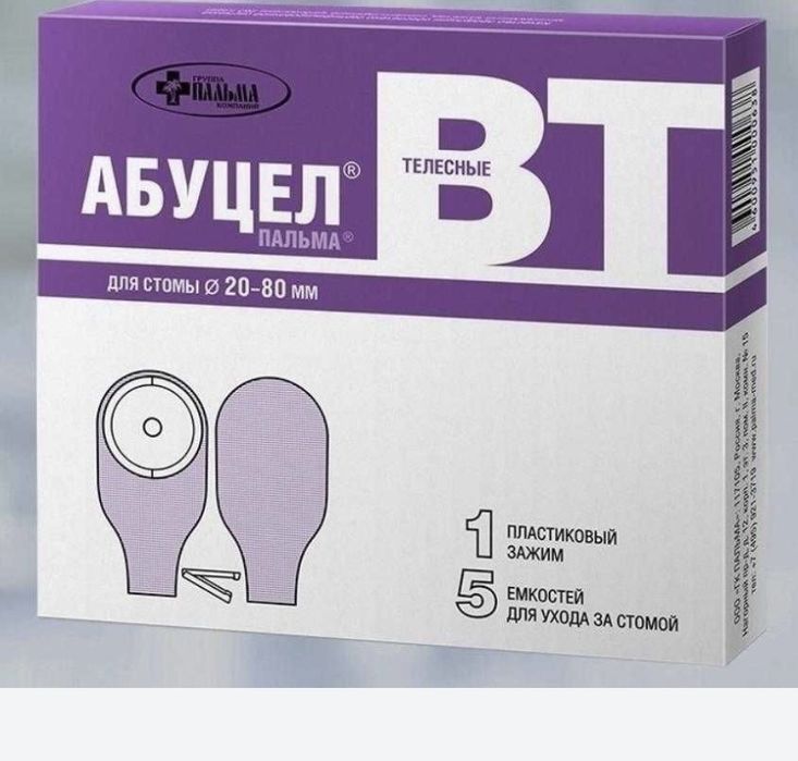 Калоприемники Абуцел Вт