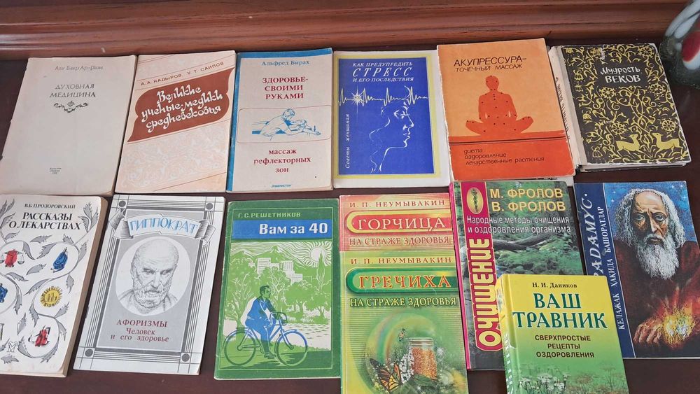 Табобат, гиёх утлари, шифобахш шарбатлари тугрисида китоб ва рисолалар