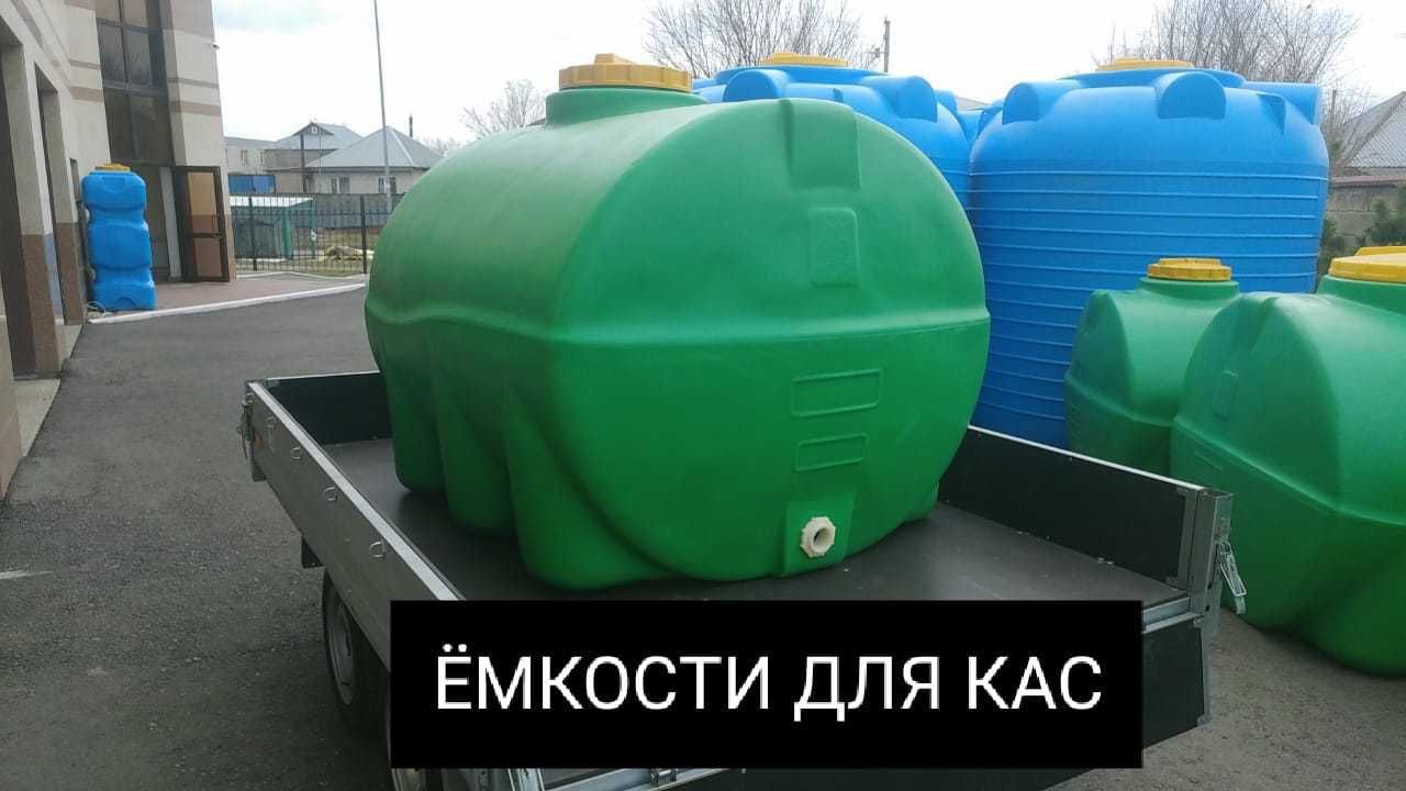 Емкости 5000, 10000 для КАС32, воды Астана
