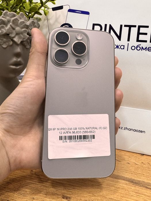Ip 16 pro 256gb Pintel.kz