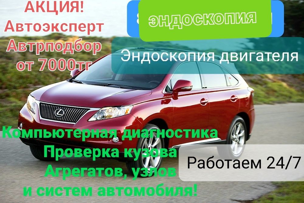 Автоподбор. Автоэксперт. Эндоскопия двигателя. Замер компрессии двигат