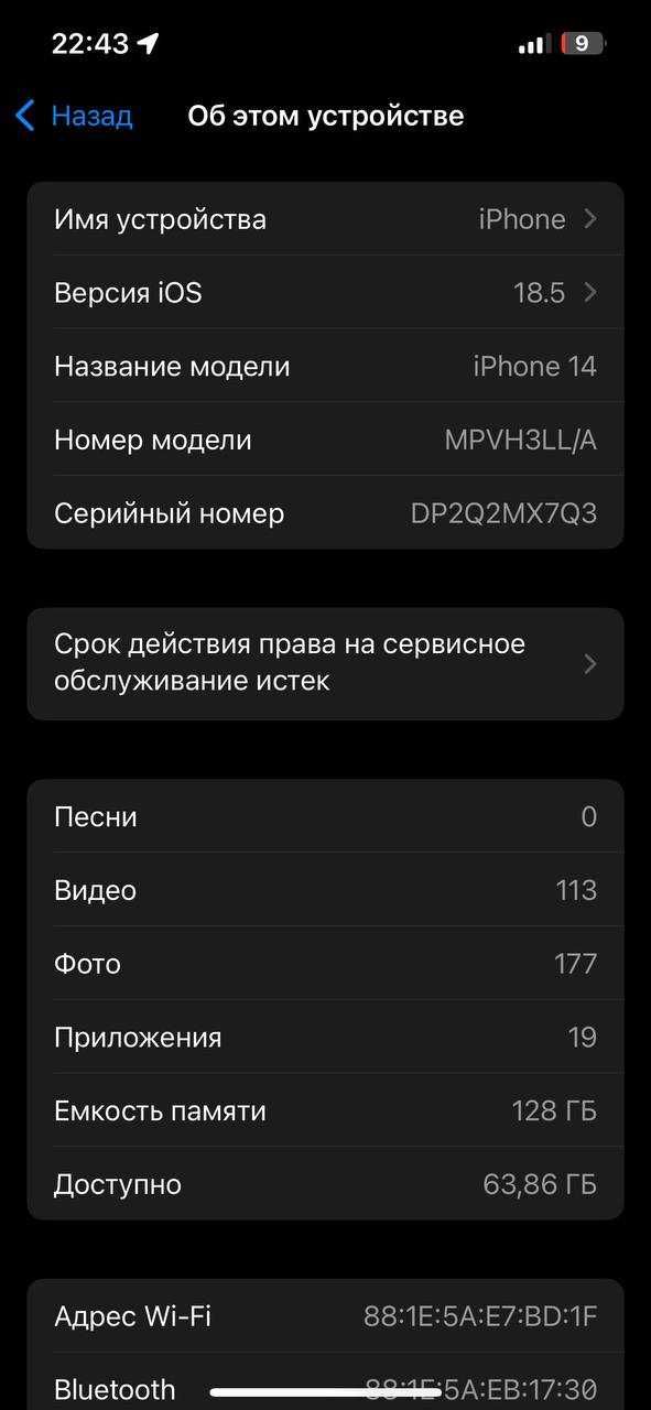 Iphone 14 (128gb)