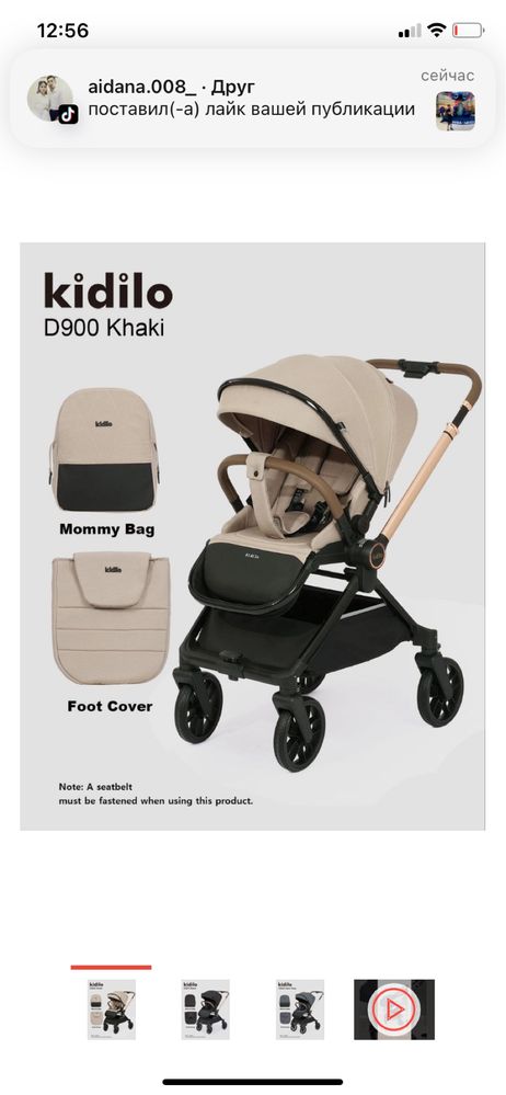 Коляска прогулочная Kidilo