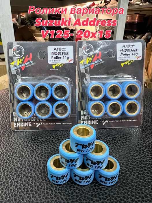 Ролики Вариатора на Мопед Suzuki Address 125. Сузуки Адрес Запчасти!