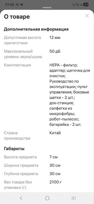 Робот пылесос ILIFE 2в1 сухая-влажная уборка