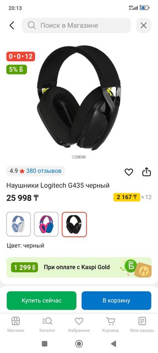 Logitech g435 наушники