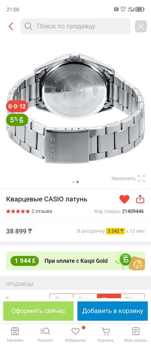 Часы Casio унисекс