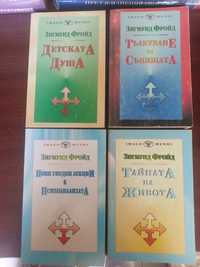 Книги и учебници по психология , психиатрия и психотерапия