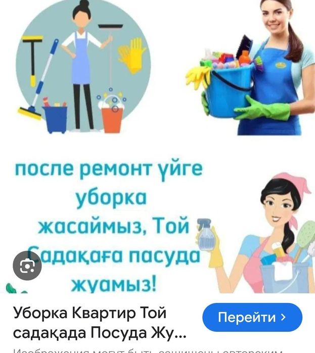 уборка уборка уборка