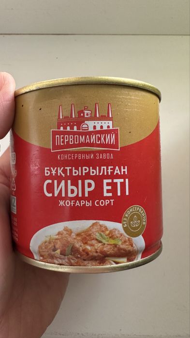 Тущенка сатылады