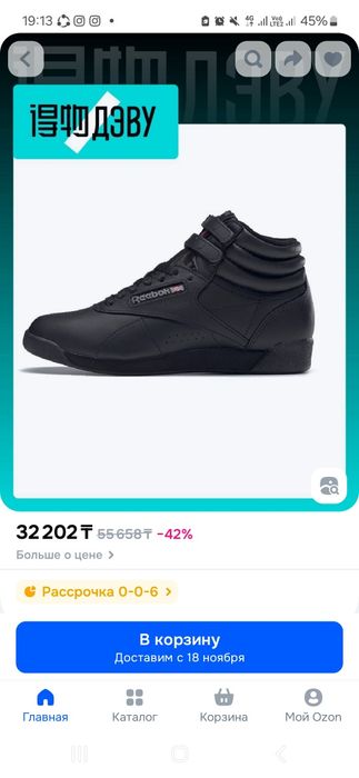 Качественный Reebok