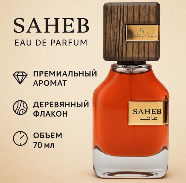 Atir Erkaklar uchun ajayob sovg'a Sahib atiri  besplatni dastafkalarim