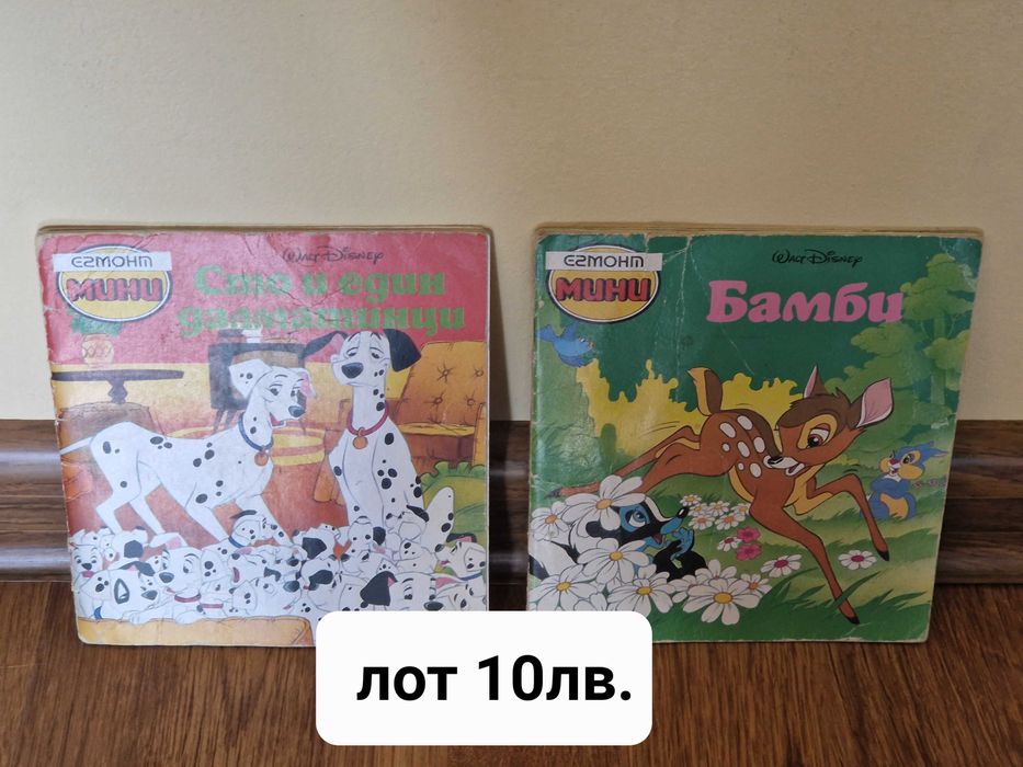 Стари и нови детски книжки
