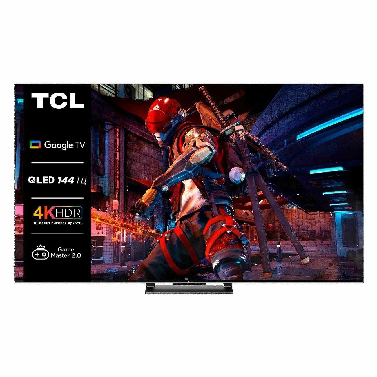 Телевизор TCL 65" QLED 4K Ultra HD 144Hz +доставка