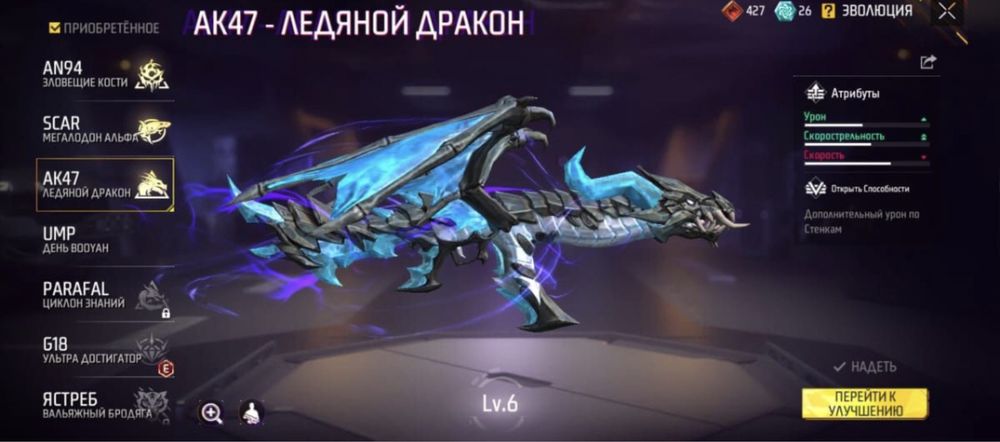 Фре файр акаунт.