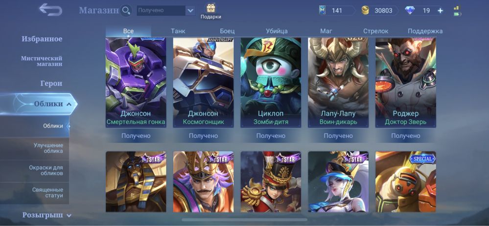 Mobile legends аккаунь