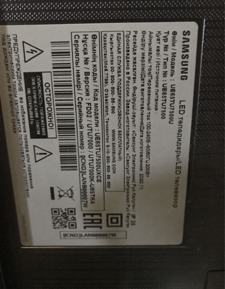 Samsung 65 " Crystal 4K UHD на запчасти HDR smart tv 165 см смарт тв