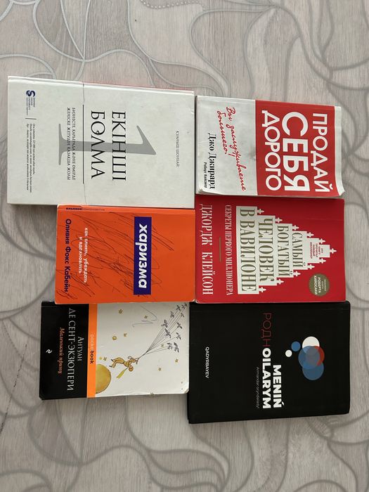 Кітаптар сатылады