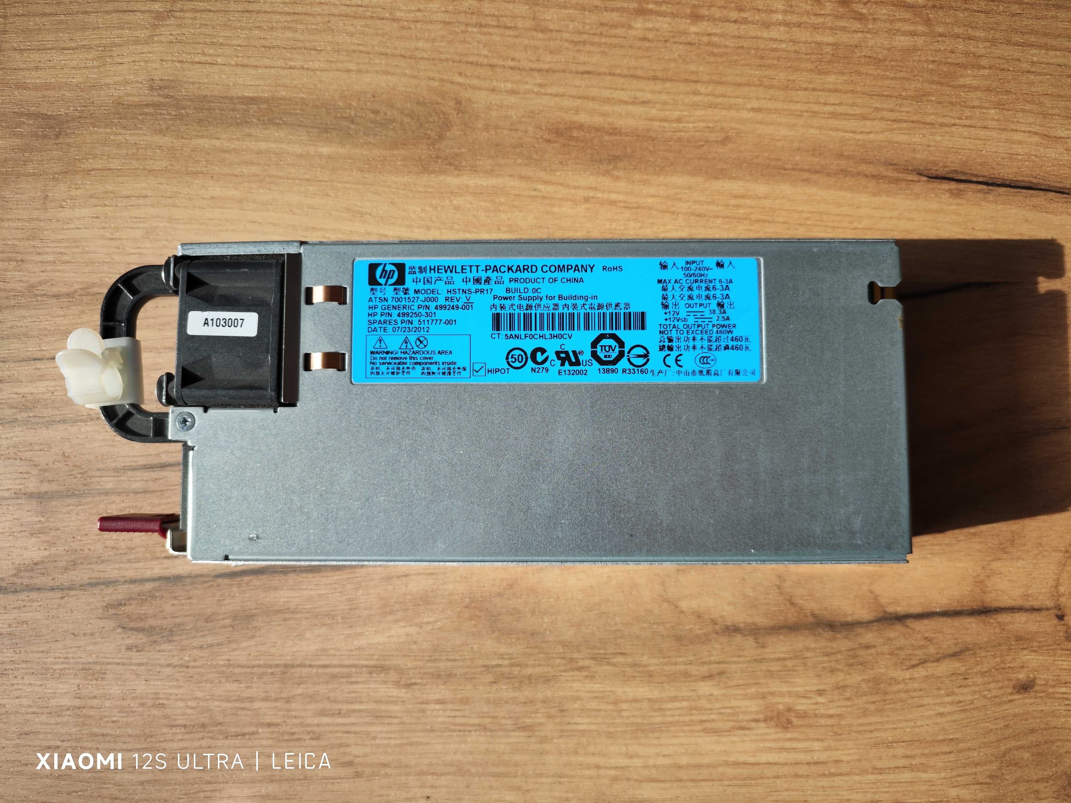 Захранване HP 460W