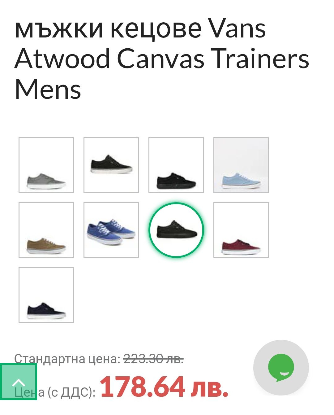 Vans Atwood N 46 - 25 лв