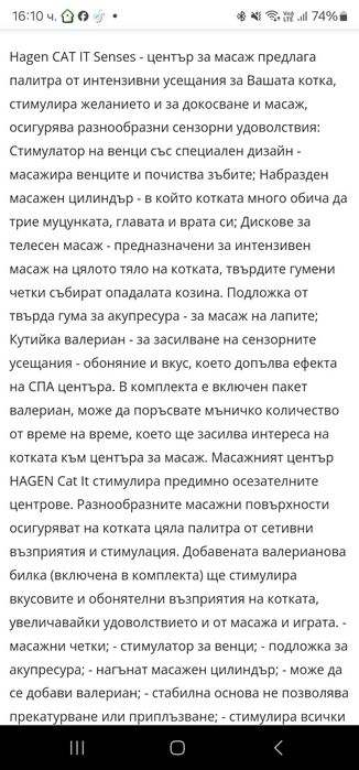 Аксесоари за домашен любимец