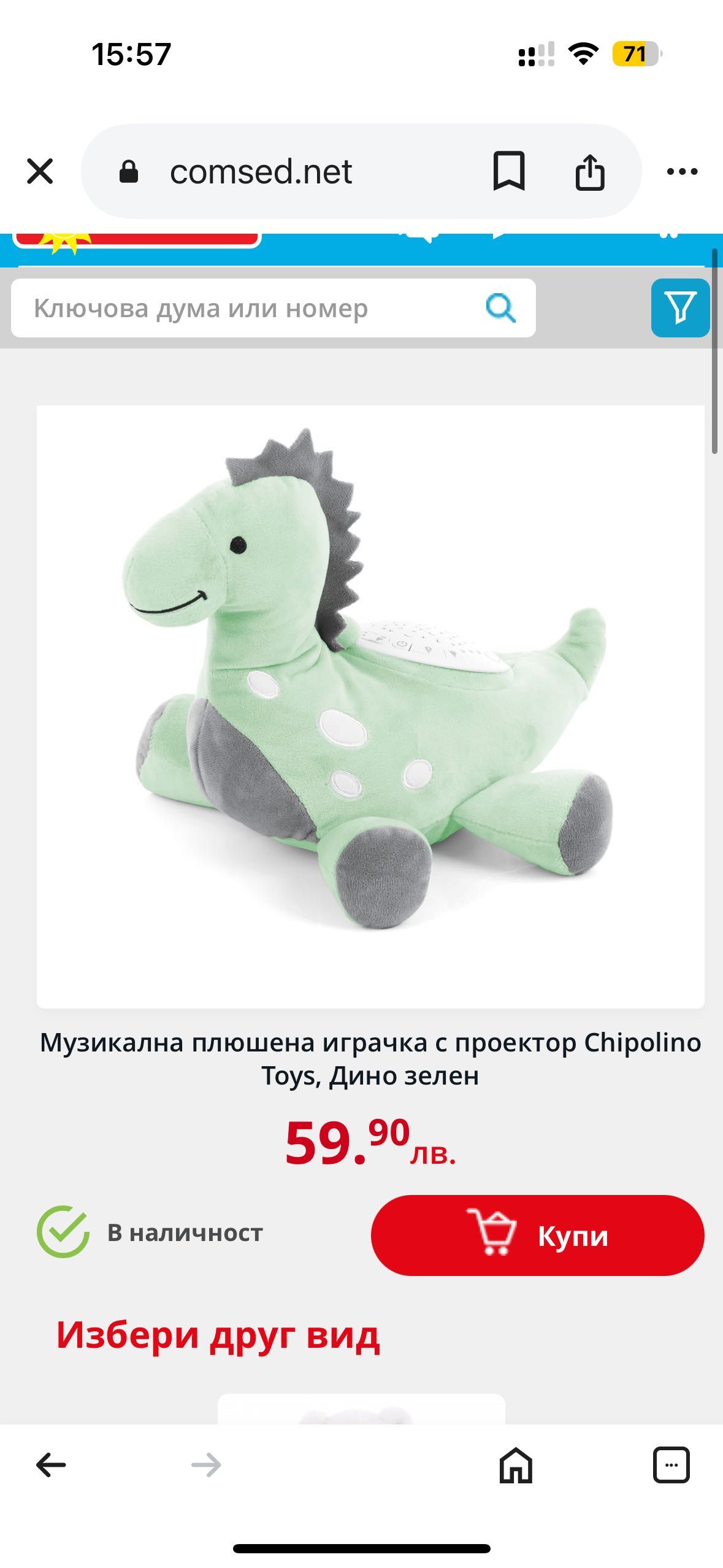 Музикална  играчка с проектор Chipolino Toys, Дино зелен Бял шум