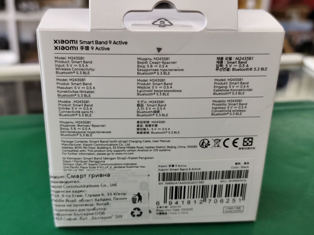 Смарт часовник xiaomi smart band 9 active