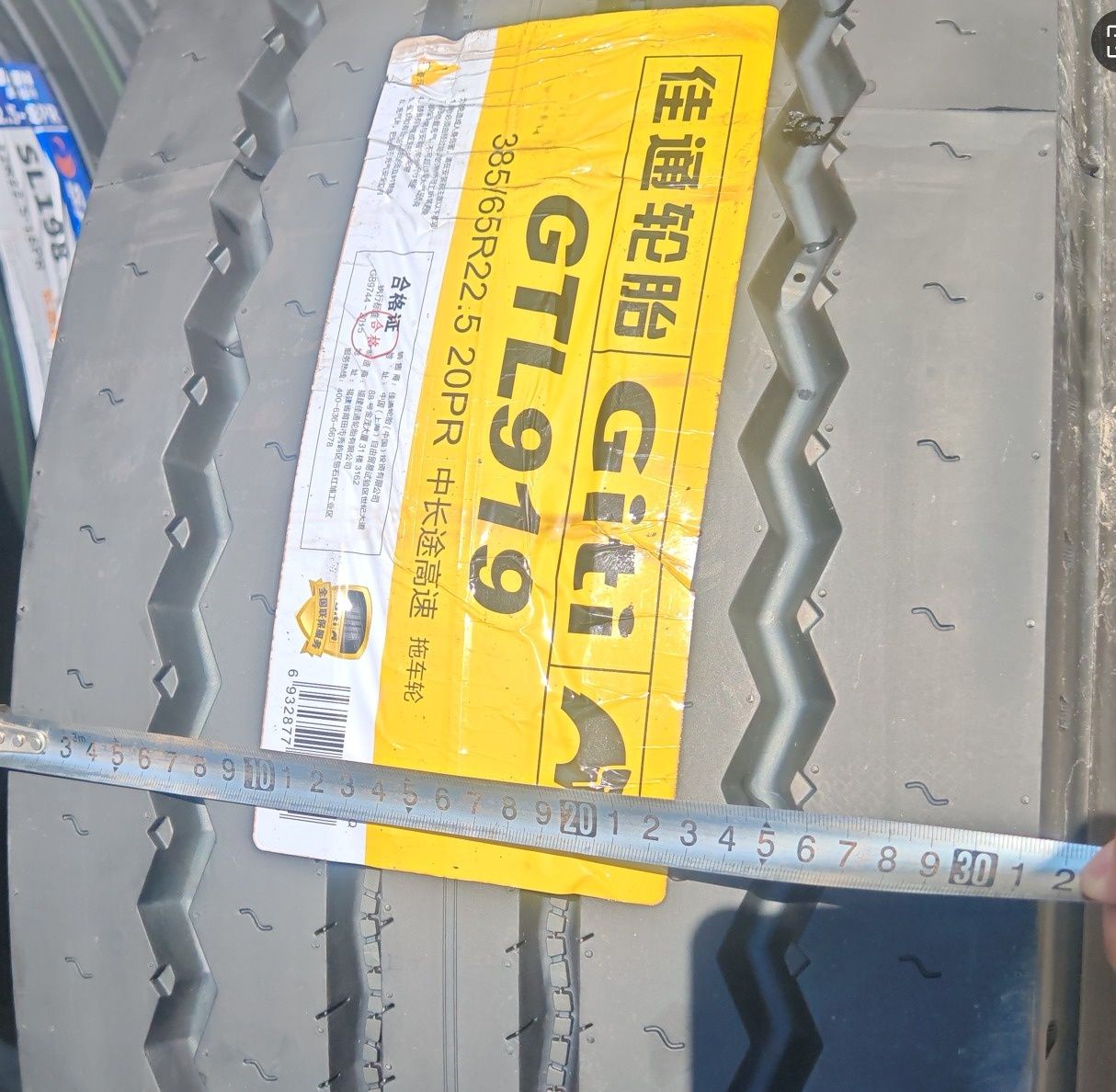 Автошина 385/65R22.5 GTRADIAL
