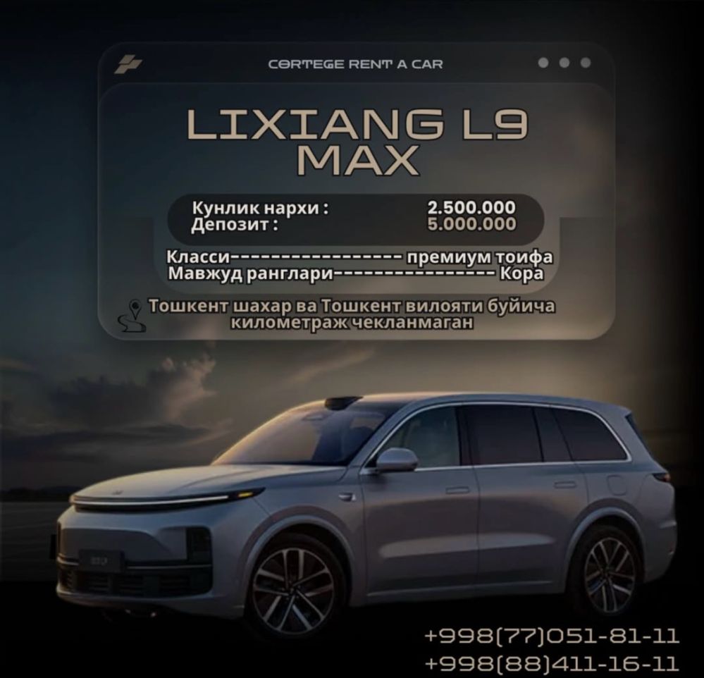 Rent a car/Прокат авто/Рент кар