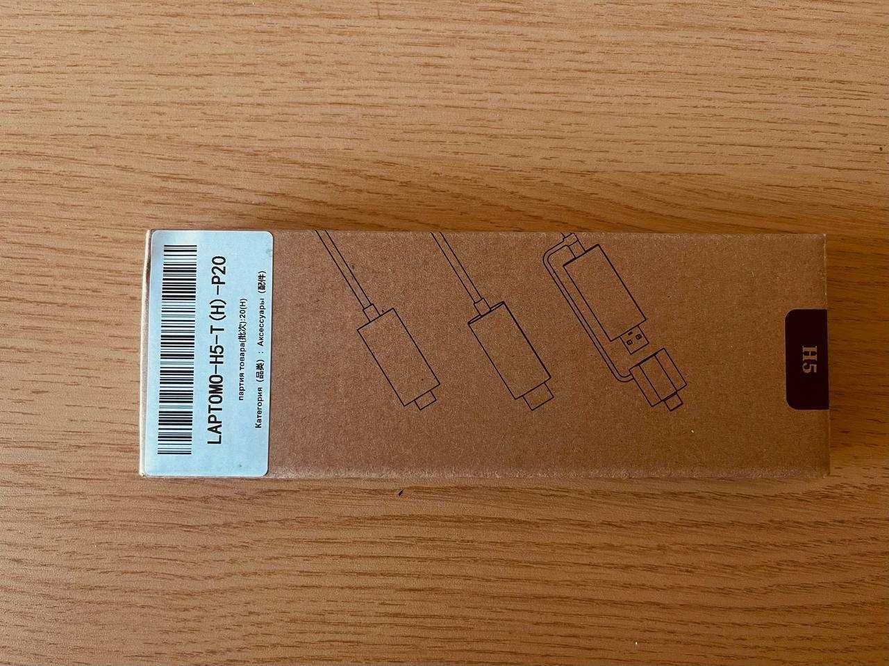 H5-T Video Signal Conversion Cable