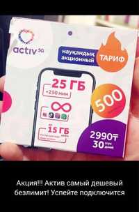 Готовые номера с тарифом актив ТОП Promo L