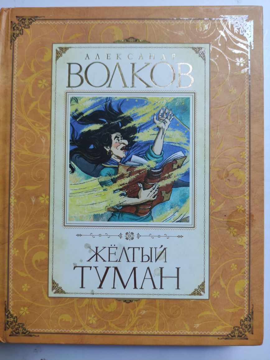 Книги для детей в хорошо состоянии