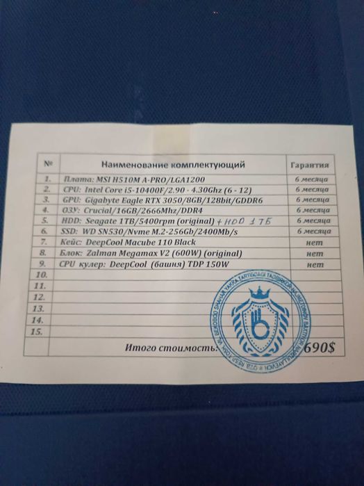 Kompyuter barcha oyinlar uchun Igravoy holati Ideal