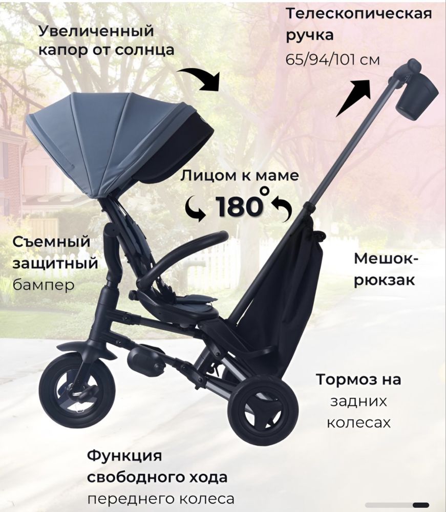 Детский велосипед Qplay