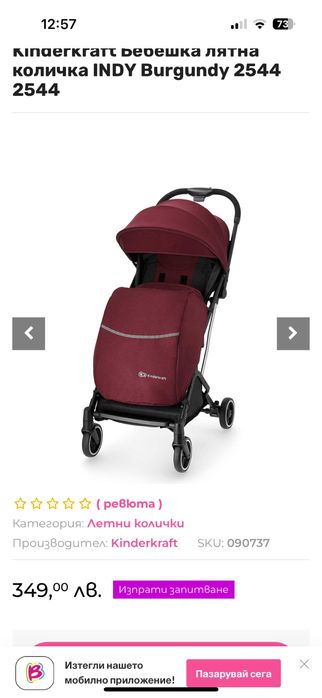 Лятна количка KinderKraft