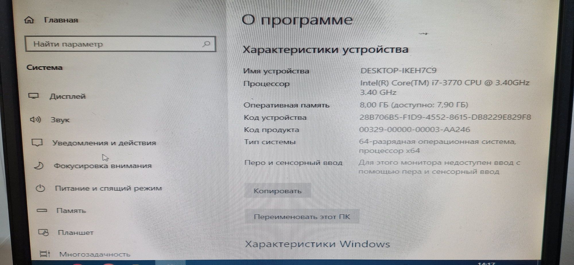 Продам компьютер core i7