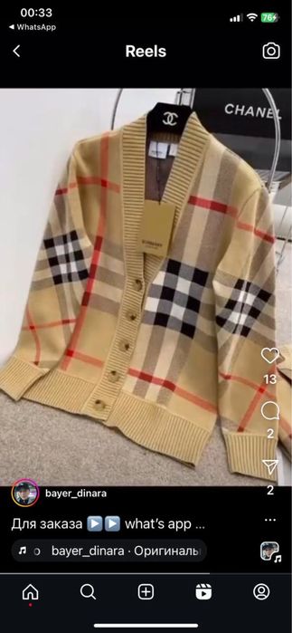 Продам кардиган Burberry, за 50500  тг.