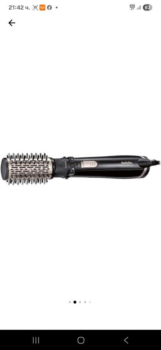Електрическа четка за коса babyliss
