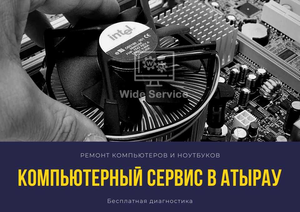Ремонт компьютеров и ноутбуков Установка Windows Антивирус Автокад ЭЦП
