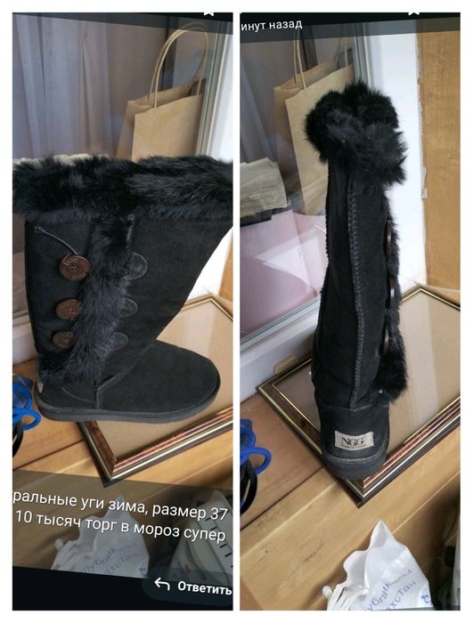 Продам уги теплые зимние