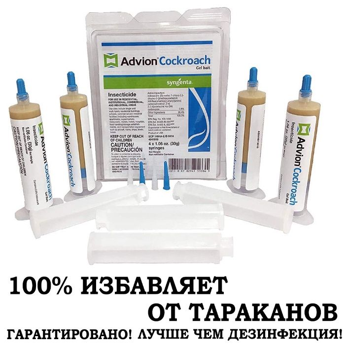 Отрава от тараканов Advion cockroaches Gel Bait из США оригинал