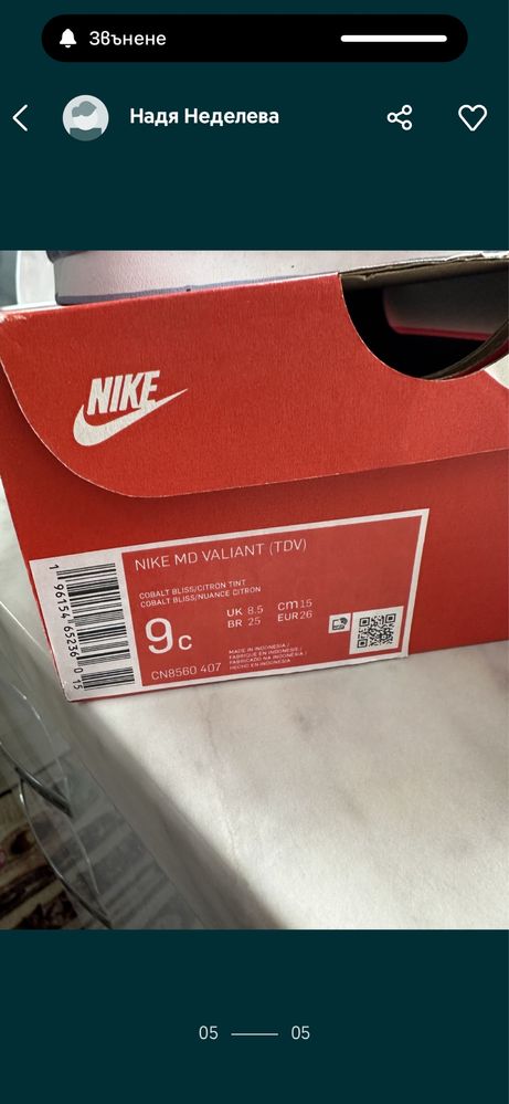 Детски маратонки nike, adidas