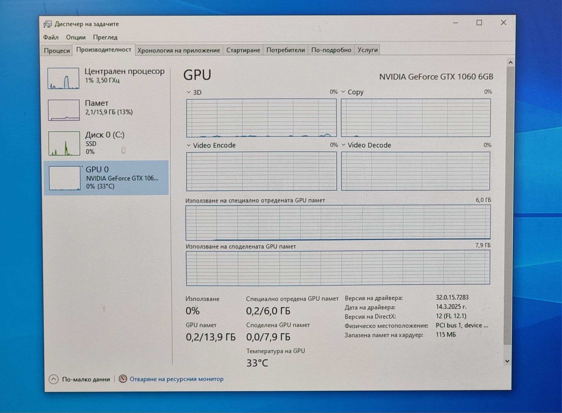 Геймърски Компютър/I5 6500/16GB RAM/SSD 256GB/GTX 1060 6GB