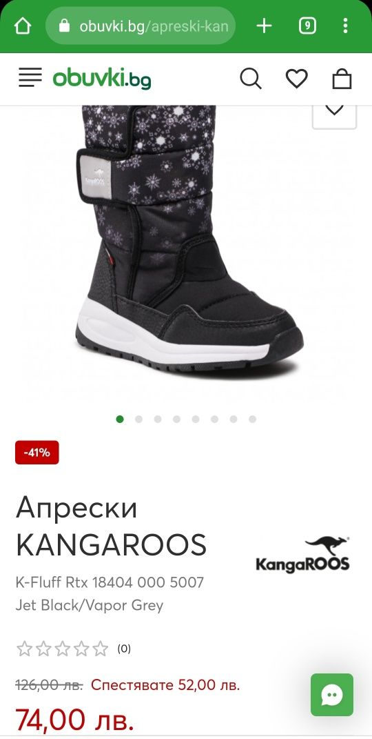 Ботуши за момичена KangaRoos